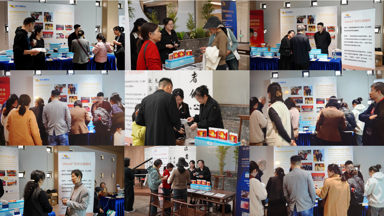 6-参会专家在了解愈邦®.png