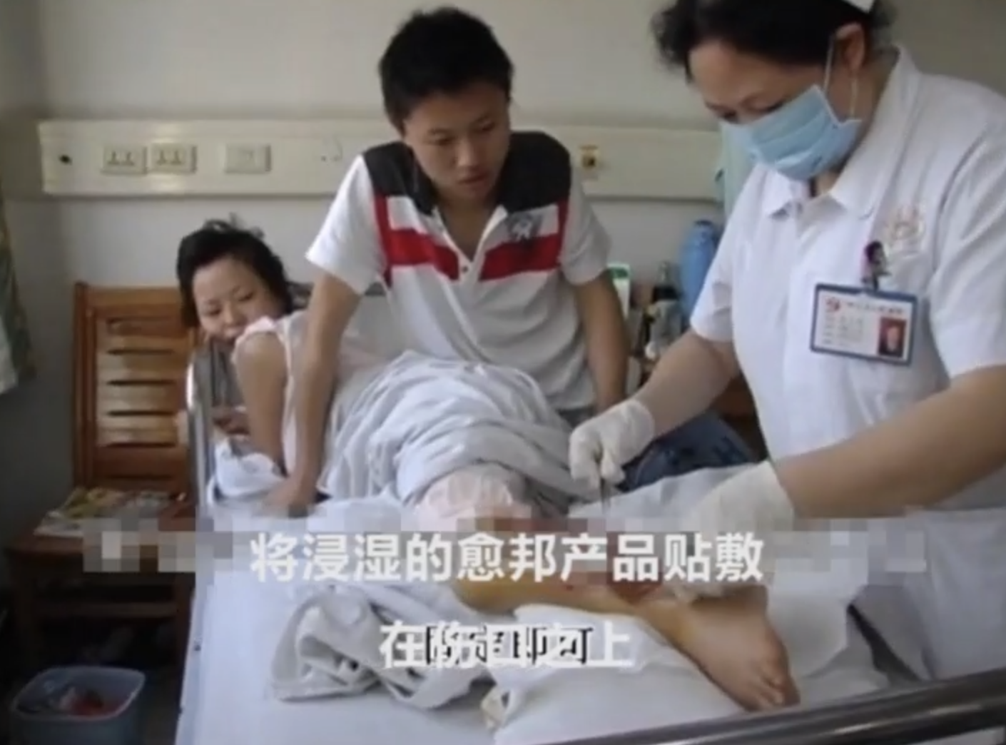愈邦贴敷.png